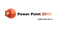 Power Point 2010 (1).pdf